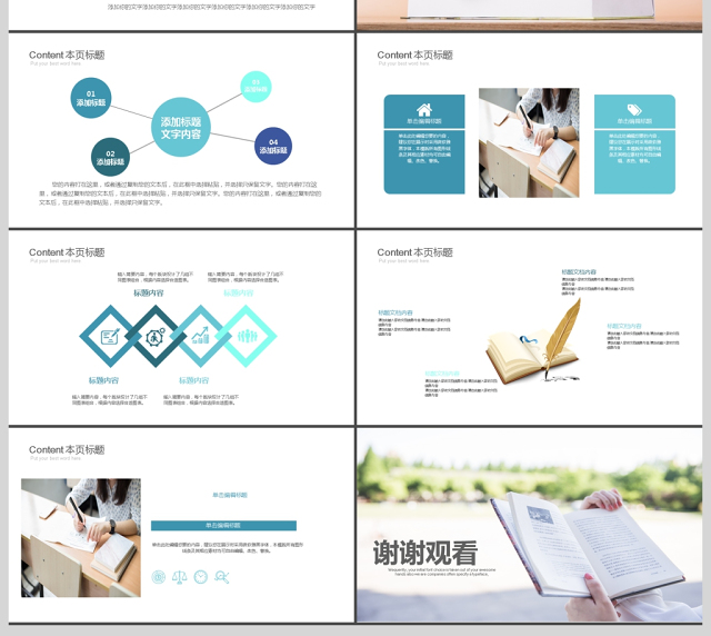 学校教育公开课说课PPT