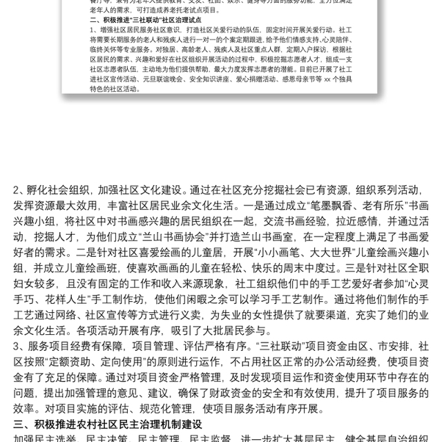 县民政局20xx年全面深化改革任务工作总结及来年工作思路