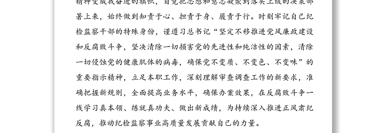 观看建党100周年庆祝大会感言汇编(中国共产党成立100周年)(21段)