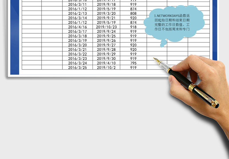 2021年销售合同到期提醒表-不含工作日