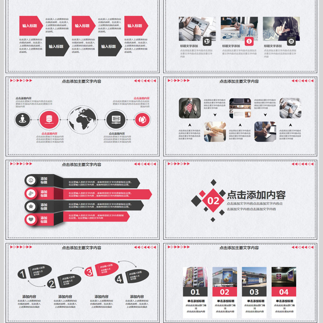 企业招聘活动PPT模版