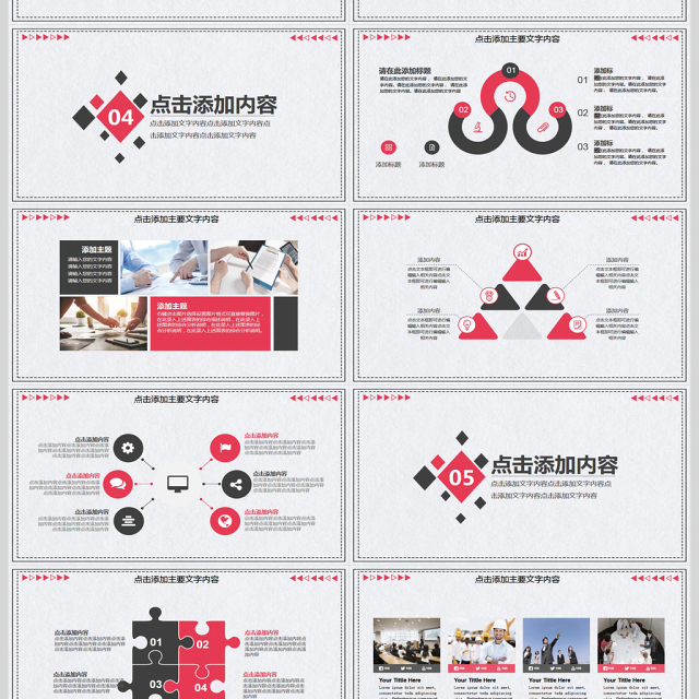 企业招聘活动PPT模版