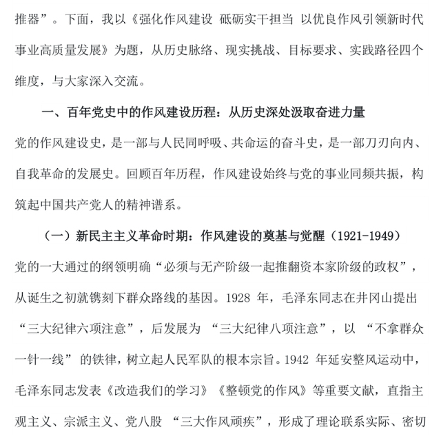 传承红色基因砥砺实干担当PPT2025年七一微党课课件(讲稿)