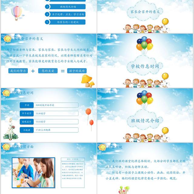 彩色小学生三年级家长会ppt模板幻灯片