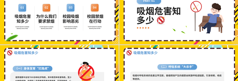 世界无烟日科普宣传PPT精美风校园“禁烟令”划出无烟青春的红线课件
