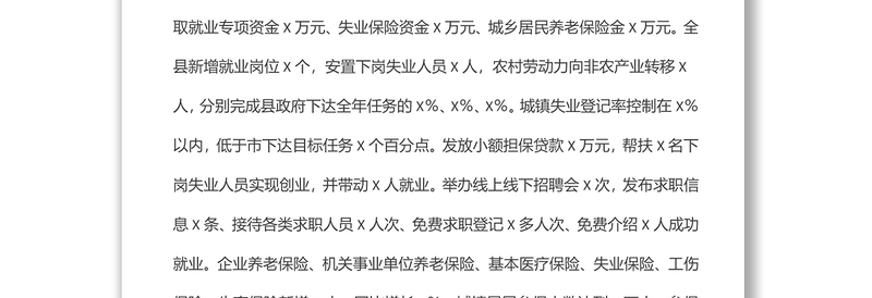 2022年上半年工作总结和下半年工作打算部门