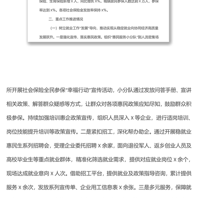 2022年上半年工作总结和下半年工作打算部门