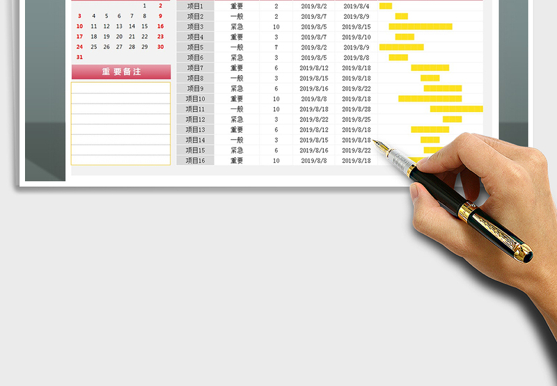 2021年任务计划进度表-甘特图
