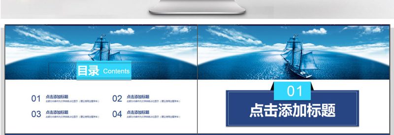 携手共进扬帆起航企业宣传PPT模板