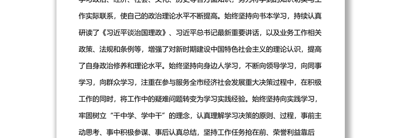 接待办副主任三年来个人思想工作总结