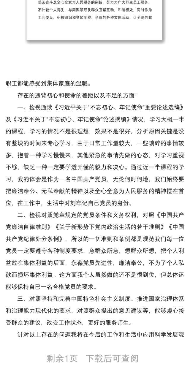 2021支部书记个人年度工作总结