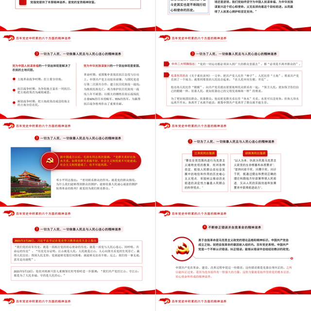 2021向史而新汲取立党兴党强党的精神滋养PPT建党100周年党史学习专题党课下载