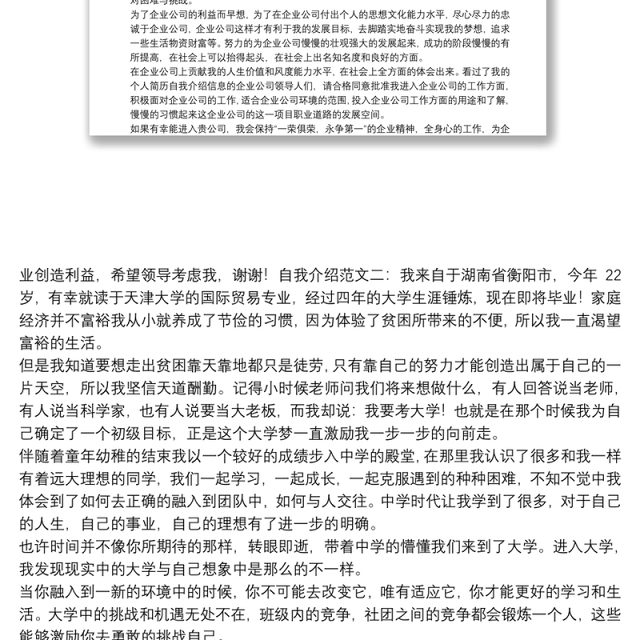 个人政治画像的自我报告