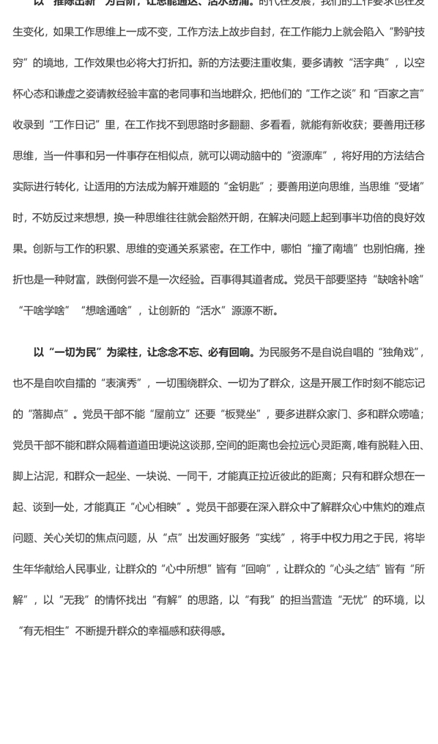 【2023热门值得收藏】以学促干见成效(主题教育心得体会)