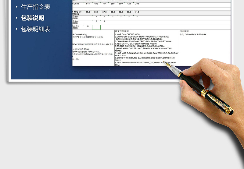 2021年生产制造单指令表包装说明鞋业制造单包装明细