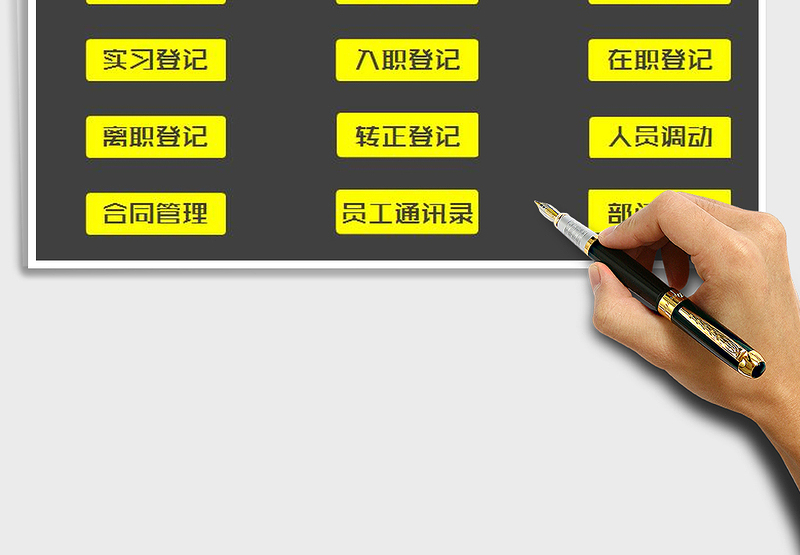 2021年全套人力资源管理系统
