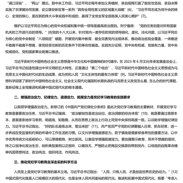 深刻理解开展党纪学习教育的重大意义PPT简约风全党开展党纪学习教育工作课件模板(讲稿)