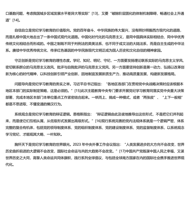 深刻理解开展党纪学习教育的重大意义PPT简约风全党开展党纪学习教育工作课件模板(讲稿)