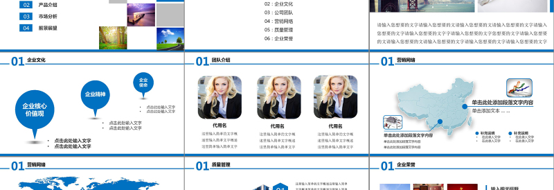 蓝色大气欧美商务通用企业简介PPT模板