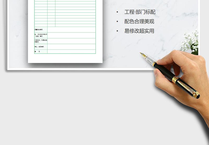 2021年工程通用施工日志记录表