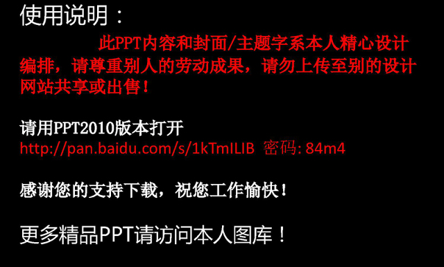 学习三严三实党课动态PPT模板