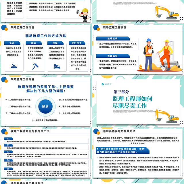 2022监理业务培训PPT蓝色插画风企业监理业务培训课件模板