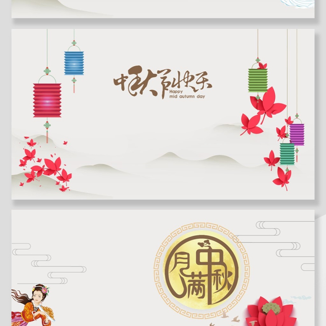 月满中秋主题PPT背景