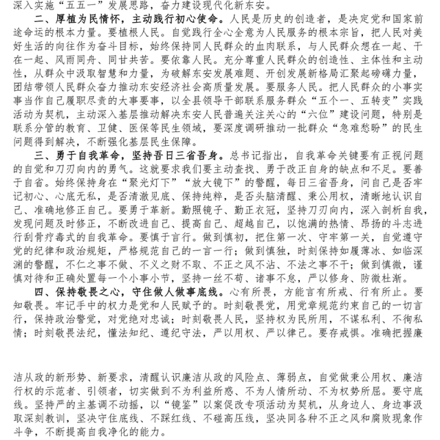 3篇全市年轻干部廉洁从政教育专题培训班学习心得体会