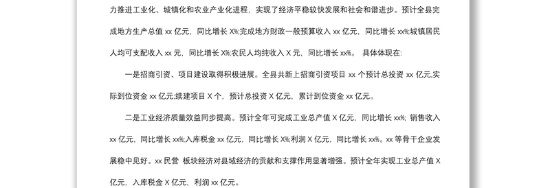 2021县委书记在老干部迎新春座谈会上的讲话