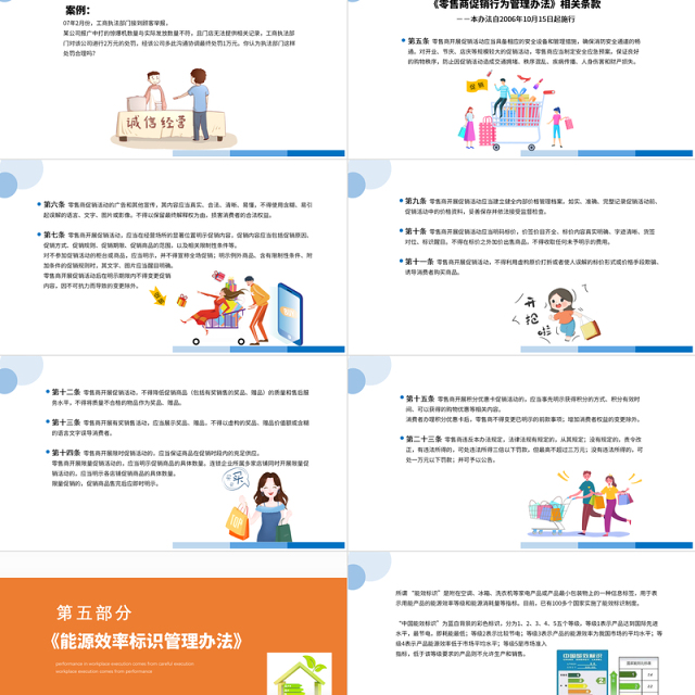 2022店长应知法律知识PPT简约卡通店长应知法律知识培训课件模板