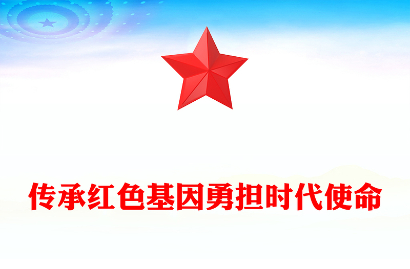2025年建党104周年“七一”党课PPT传承红色基因勇担时代使命课件(讲稿)