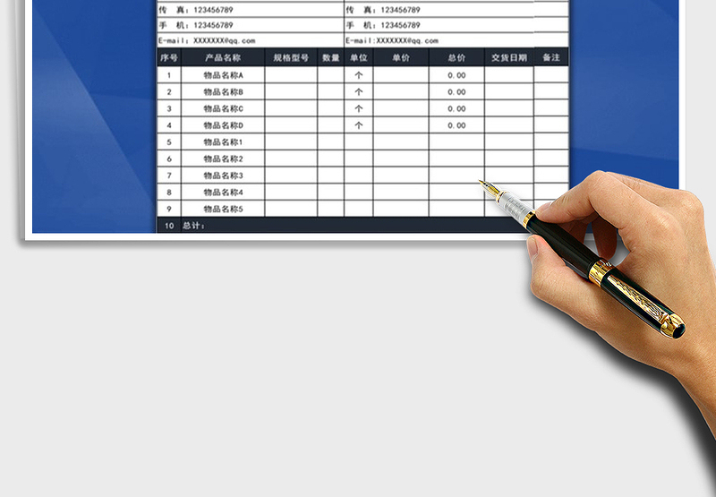 2021年产品报价单标准版