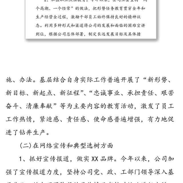 公司工会年终工作总结(二)