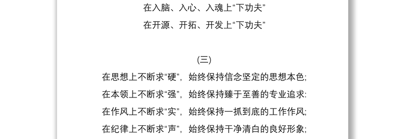 工作总结小标题