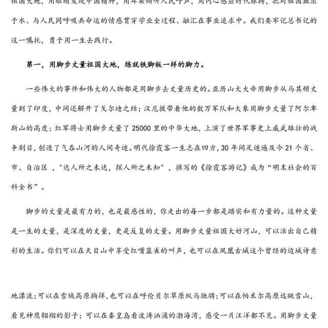 在马克思主义学院2022年毕业典礼上的致辞