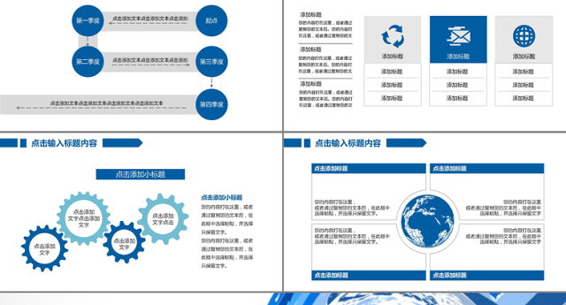 2016蓝色创意个性时尚年终计划PPT