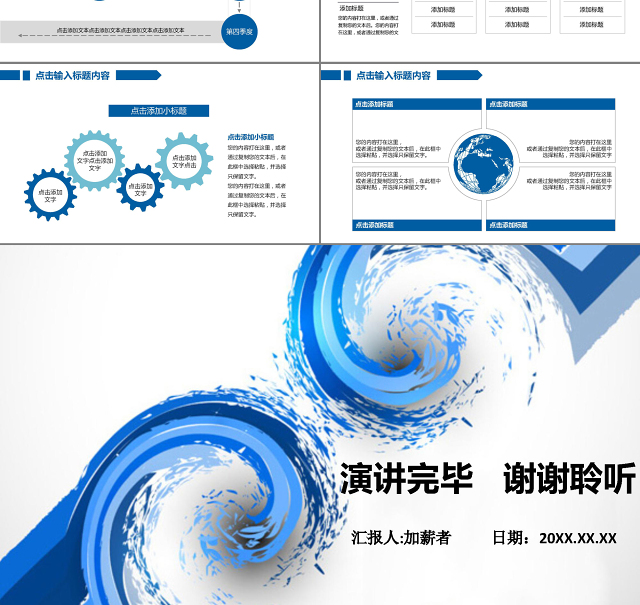 2016蓝色创意个性时尚年终计划PPT