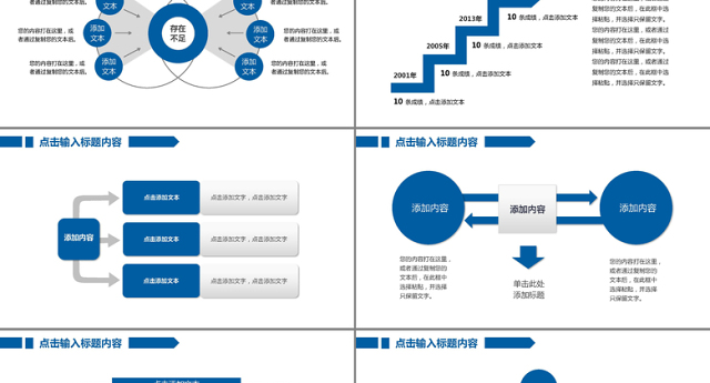 2016蓝色创意个性时尚年终计划PPT