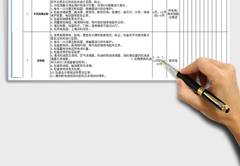 2022年大厦物业设备设施年度保养工作计免费下载
