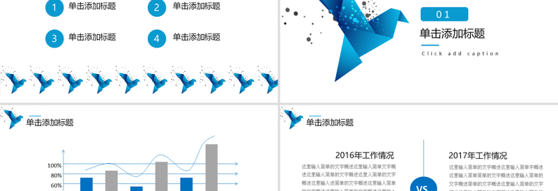 简约老师说课教育培训通用PPT模板