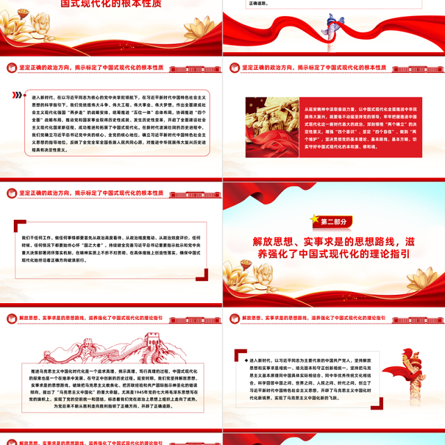 从延安精神中汲取奋进力量PPT党政风党员干部学习教育党课课件