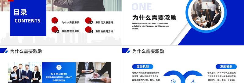 2023找到员工激励钥匙PPT商务风企业员工激励培训课件模板下载