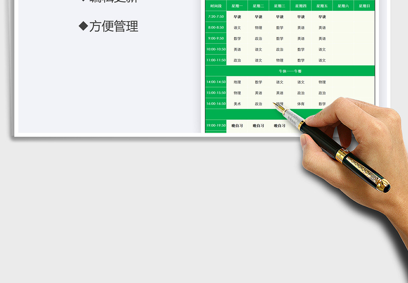 2021年班级学生上课安排表