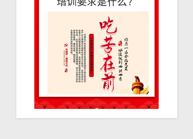 2021年对党支部书记和委员的培训要求是什么?