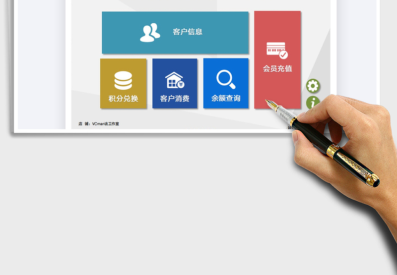 2021客户会员消费积分管理系统免费下载