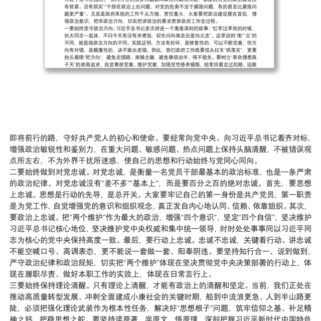 在上半年党风廉政建设集体约谈时的讲话
