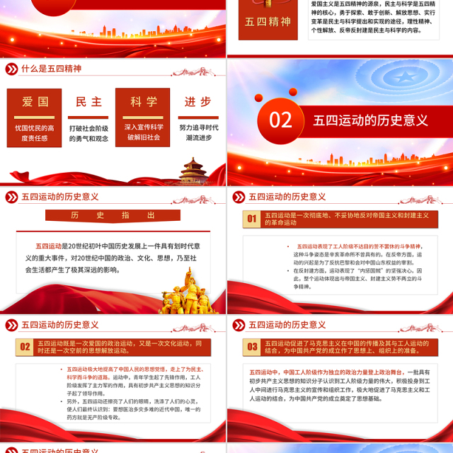 纪念五四运动106周年PPT红色精美弘扬五四精神争做时代先锋专题团课课件