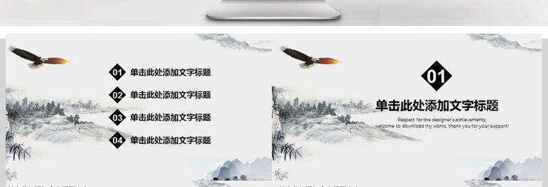 放飞梦想2018年工作计划动态PPT模板