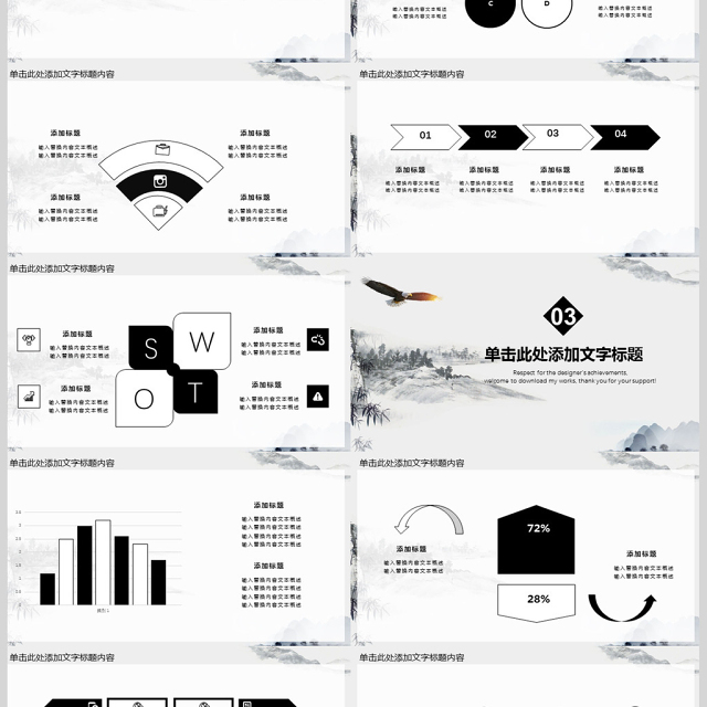 放飞梦想2018年工作计划动态PPT模板
