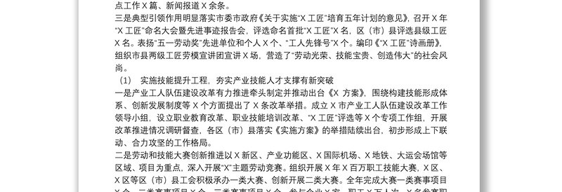 工会2020年工作总结